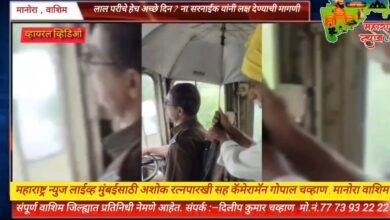 Photo of “लाल परिचे हेच का अच्छे दिन?”